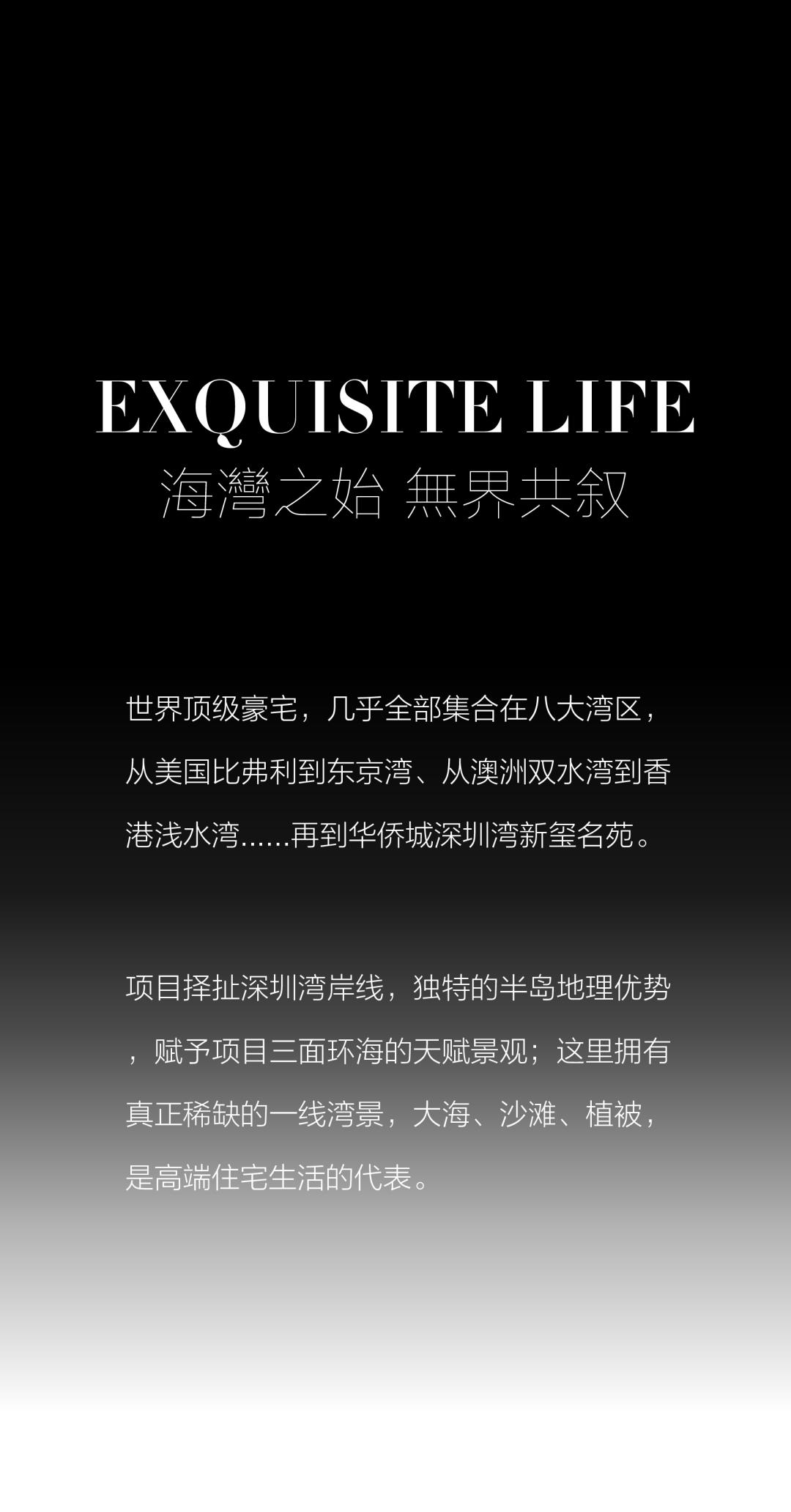 华侨城新玺名苑480平样板间,深圳华侨城新玺样板间