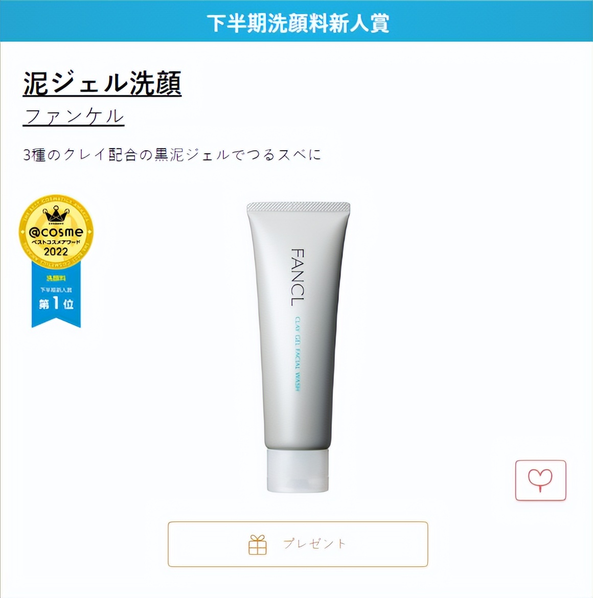 cosme大赏2019上半年,2019cosme大赏全分析