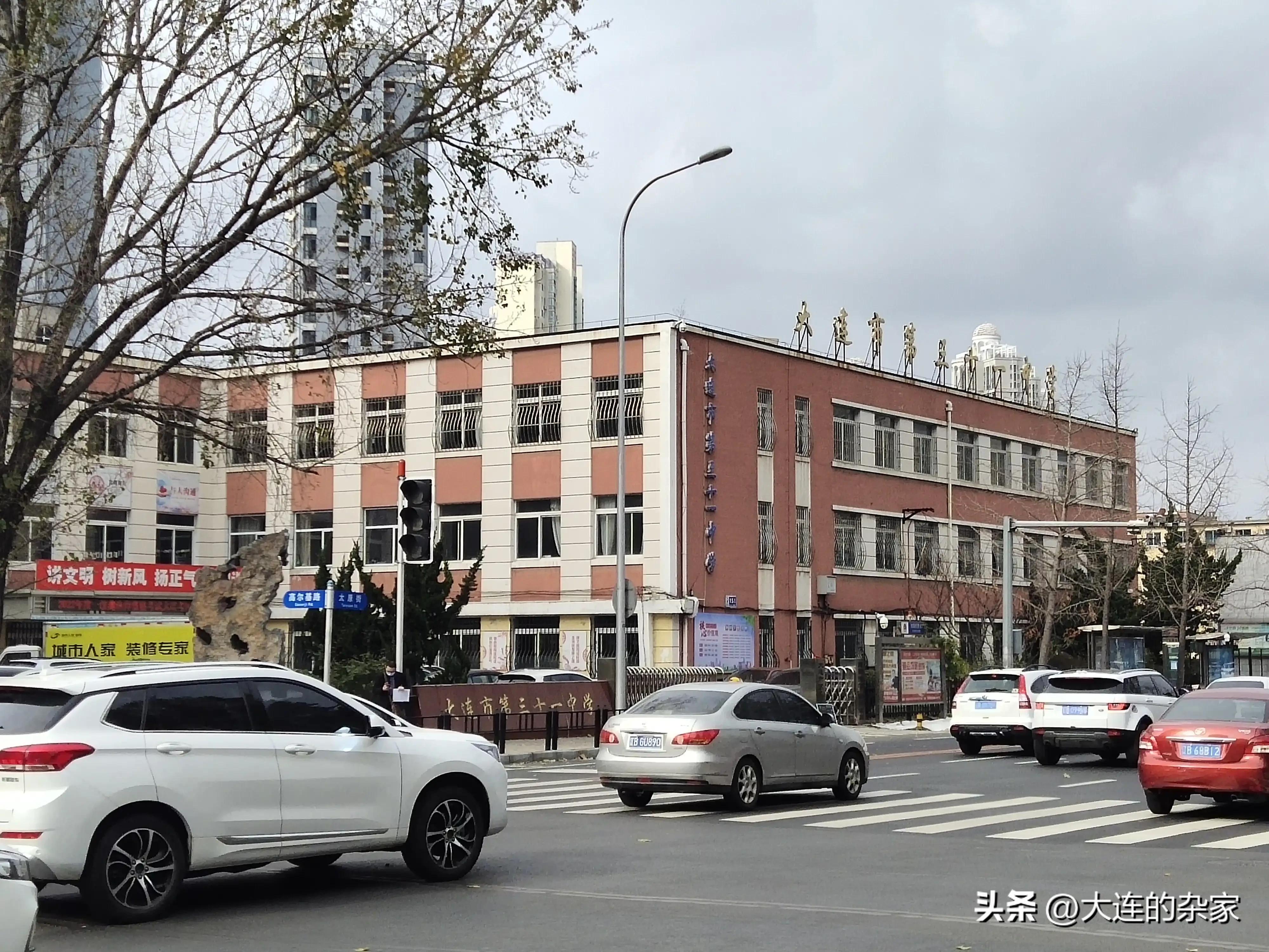 西安市46中跟哪个学校合并了,大连33中学有被合并的可能吗