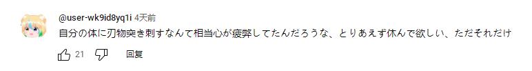 47岁男子在日本被刺,日本47岁中国男子街头被刺