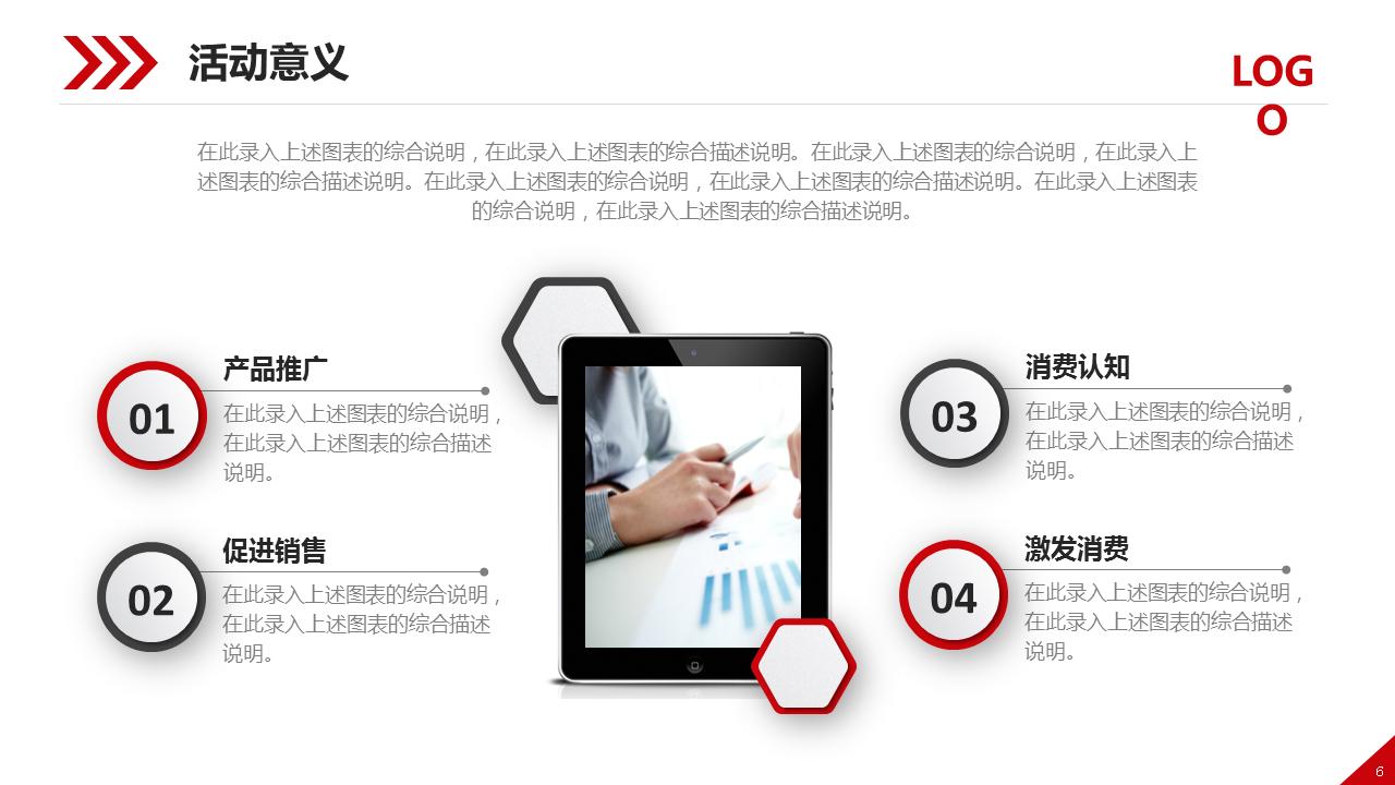 营销策划书模板ppt免费,营销策划案例分析ppt模板
