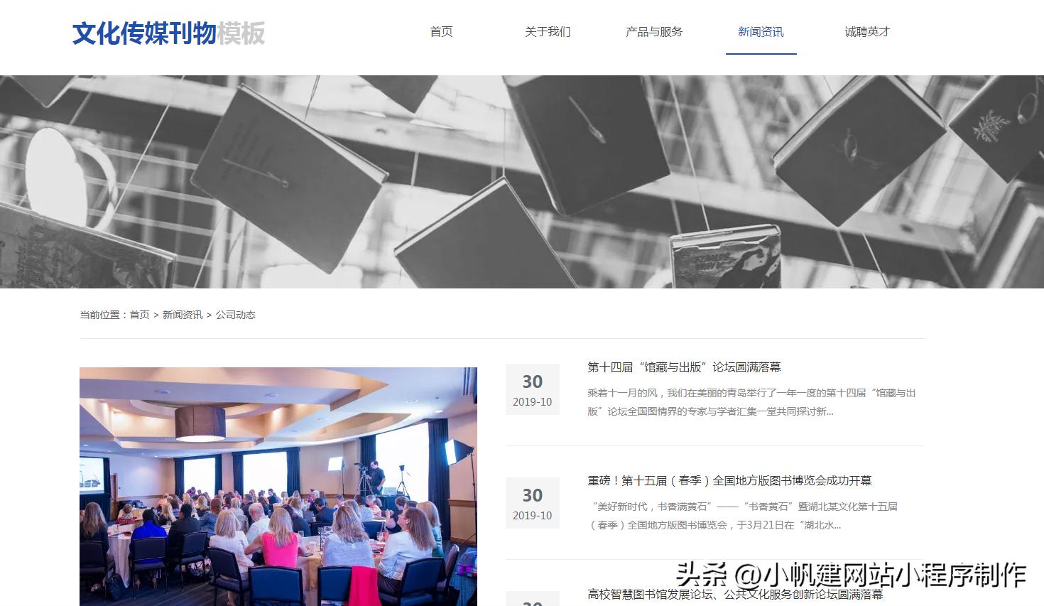 企业网站规划怎么做好,快速搭建企业网站