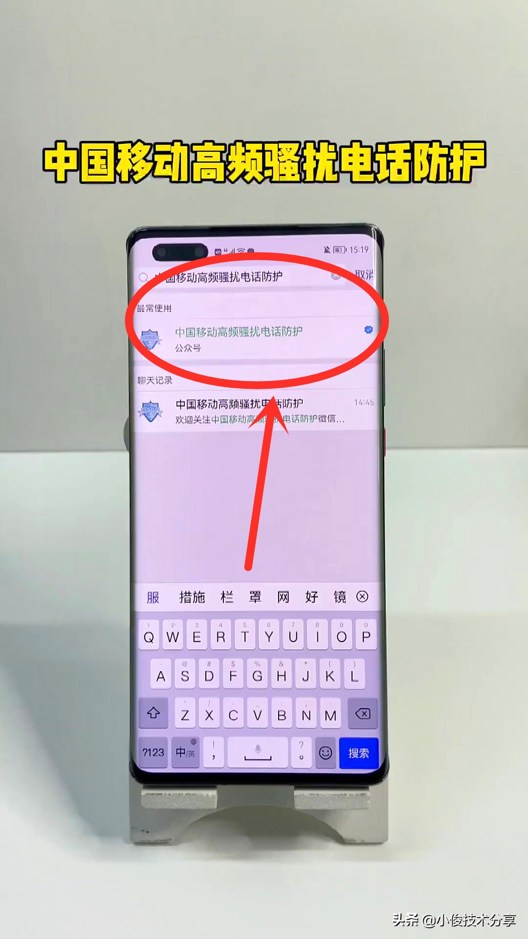 骚扰电话怎么才能彻底拦截,骚扰电话越来越多怎么拦截
