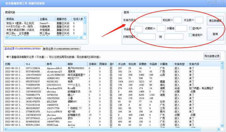 鎺ㄥ箍鑾峰鎴祦鑾峰璐圭敤,鎴祦鑾峰鏁版嵁鑾峰璐圭敤