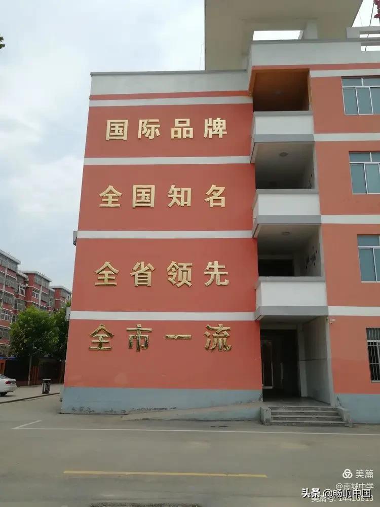 郓城县南城中学开启班主任全员培训模式