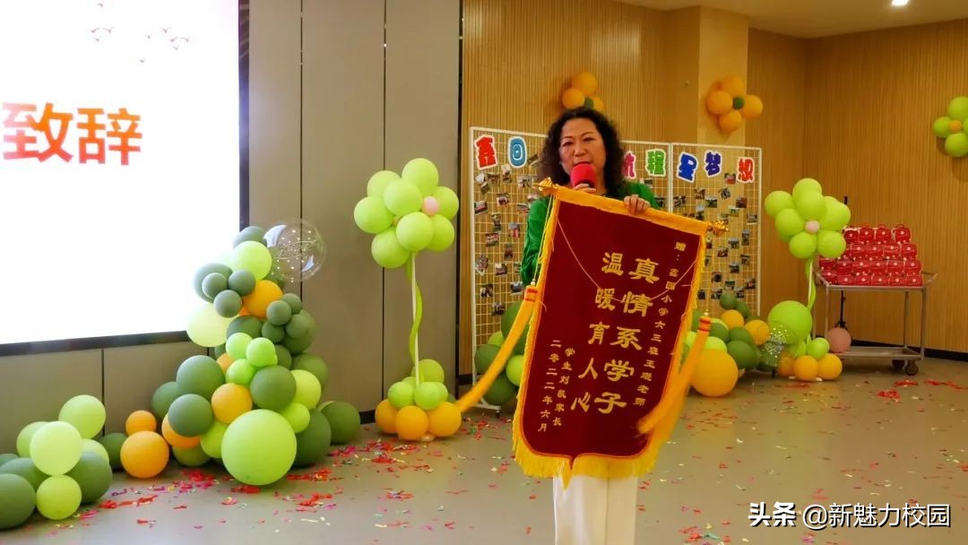 教育动态｜鑫回首•新征程•星梦想——鑫园小学2022届毕业典礼