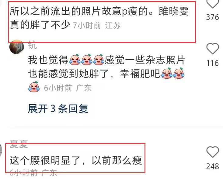 雎晓雯和金大川结婚了吗,雎晓雯金大川怀孕了吗