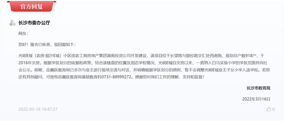 麓山国际小学划片,麓山国际二小和一小区别