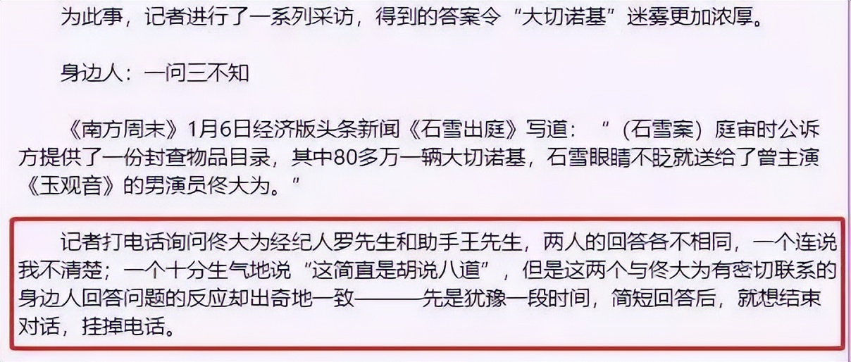 严屹宽佟大为完整版,严屹宽佟大为最新视频