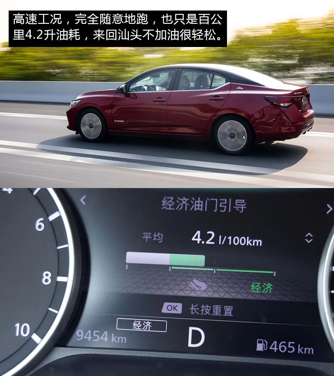 比轩逸e-power省油的车,23款轩逸混动e-power最低配