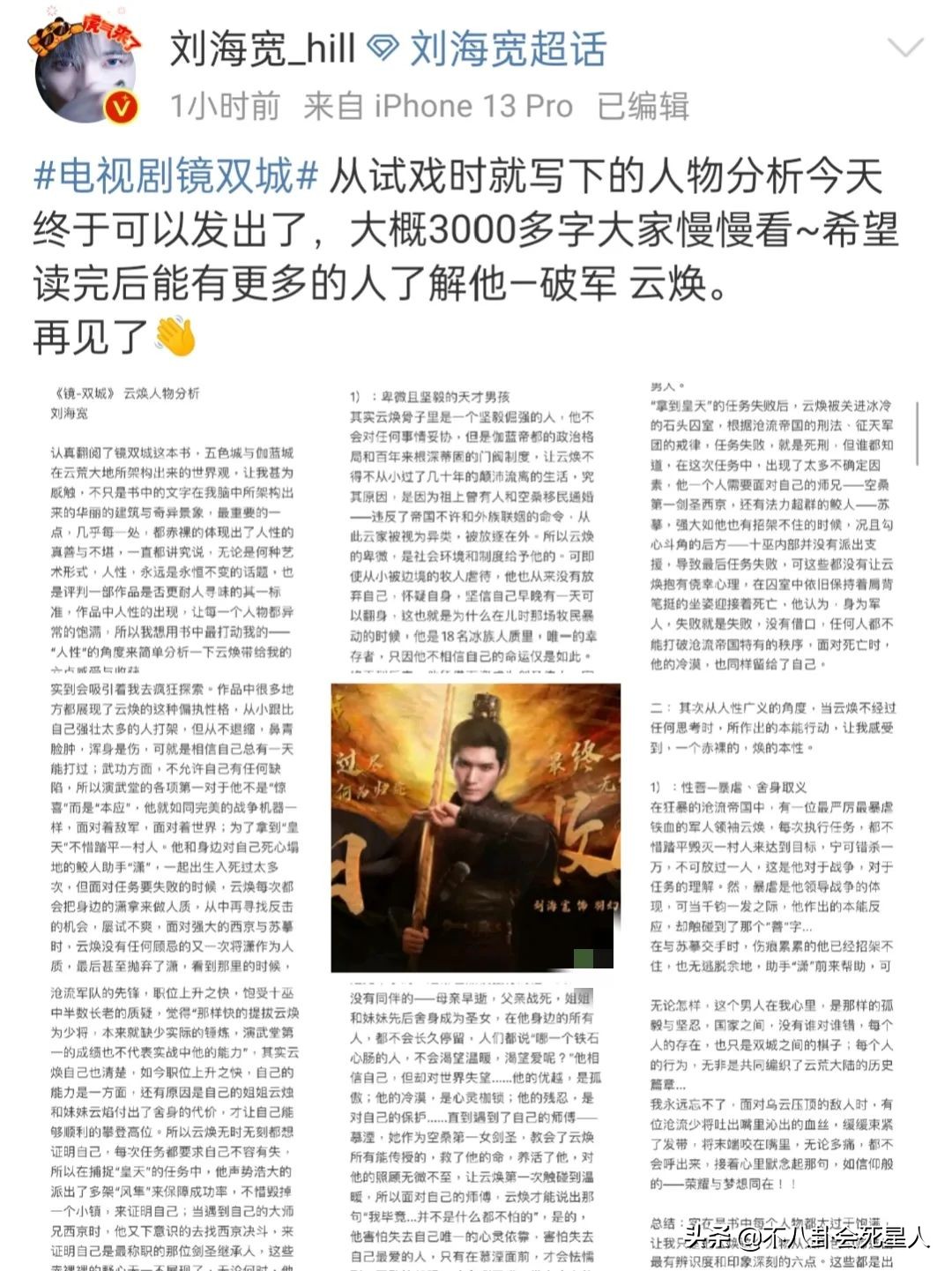 镜双城拍完之后李易峰干什么,镜双城李易峰陈钰琪云游仙洲之境