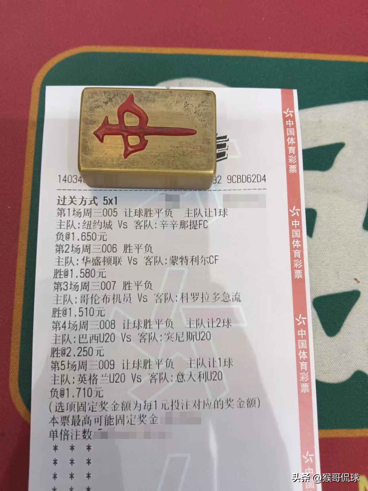 今日足球竞彩实单预测推荐最新,今日足球竞彩预测分析实单推荐