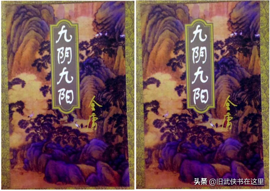 段子羽决战张无忌九阴九阳,金庸武侠张无忌的后续