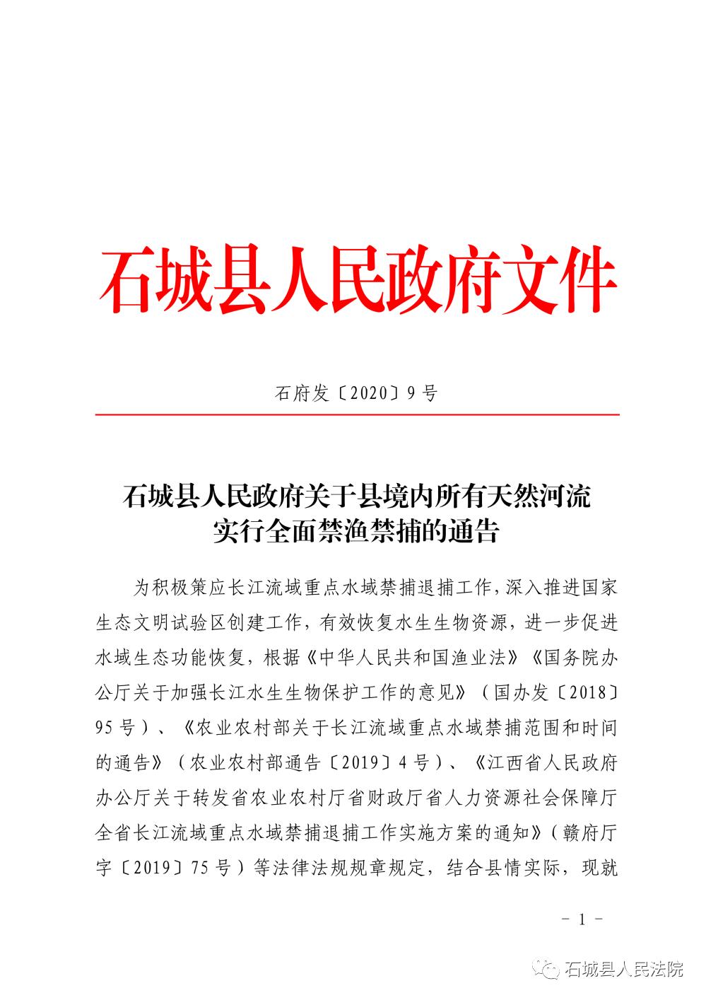 禁渔期电鱼被抓到怎么处罚,电鱼治安处罚案例