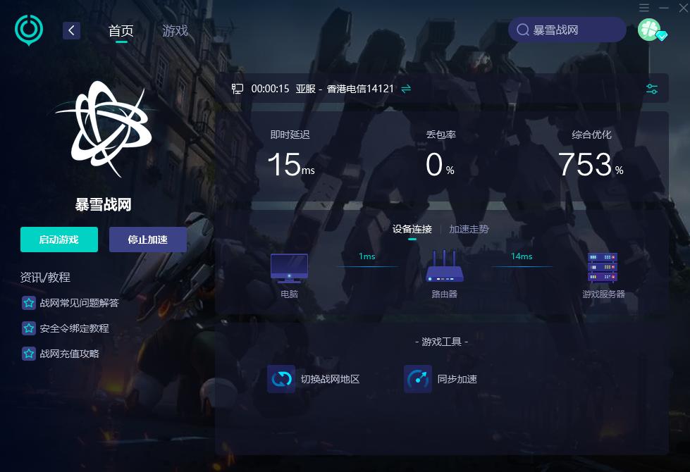 战网无法登录怎么解决,战网登录界面不显示登录按钮