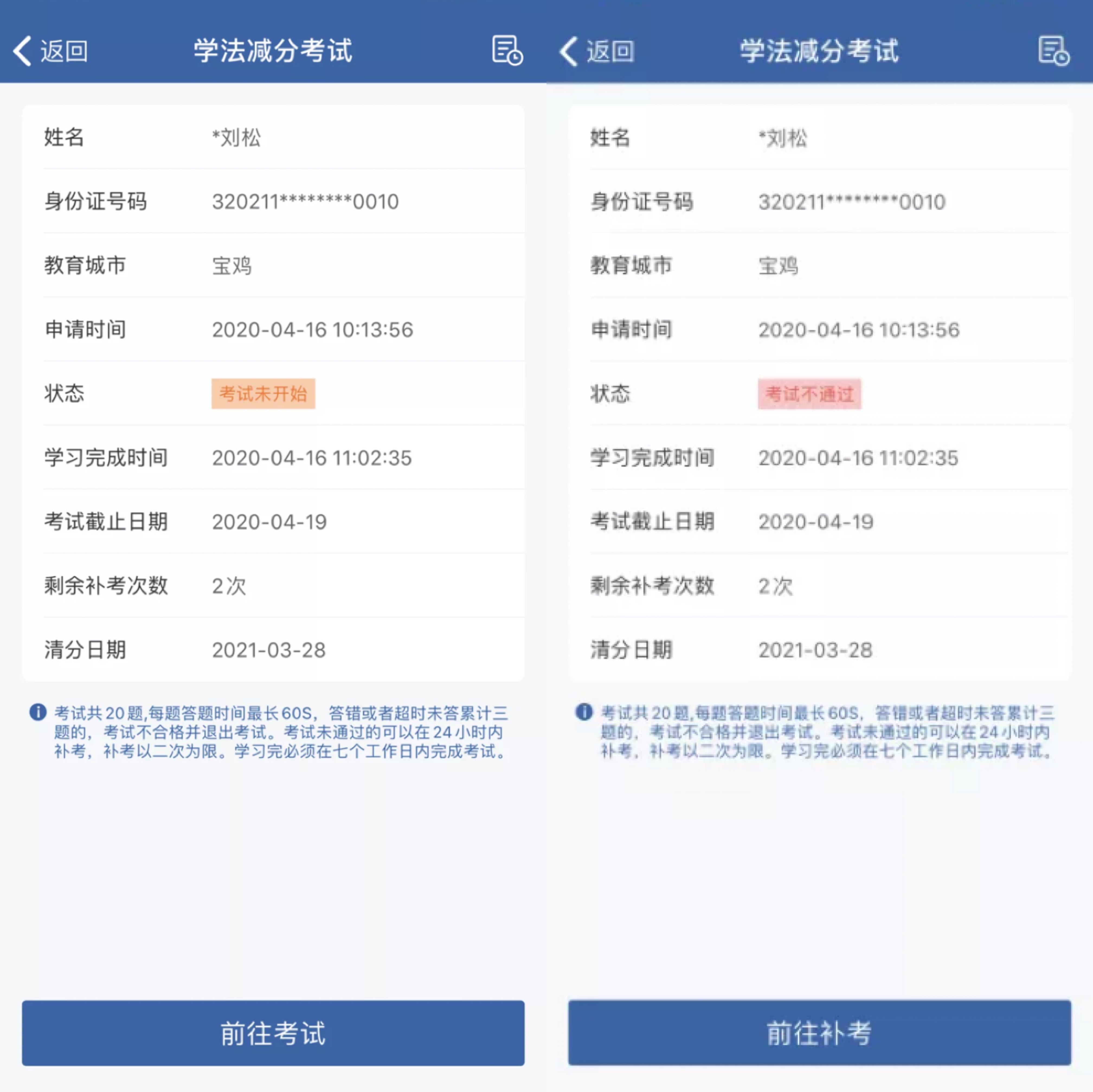 交管12123的五大实用功能,交管12123app怎么操作