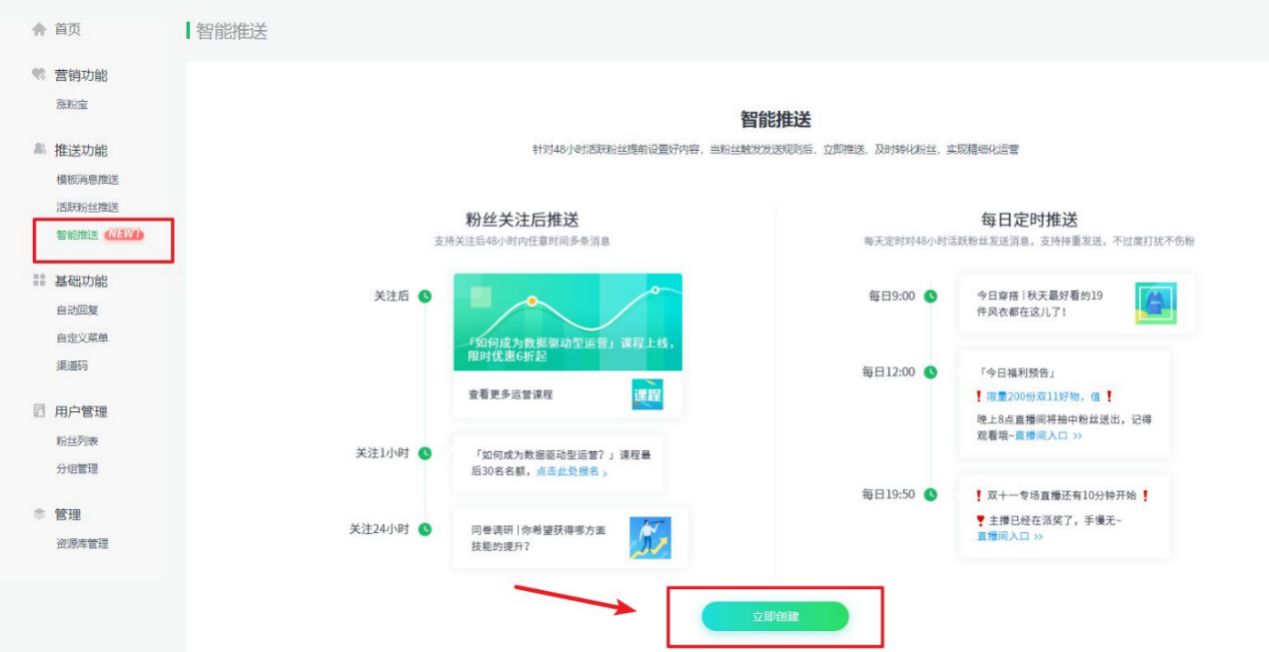 微信公众号自动推送教程模板内容,微信公众号自动推送教程给朋友