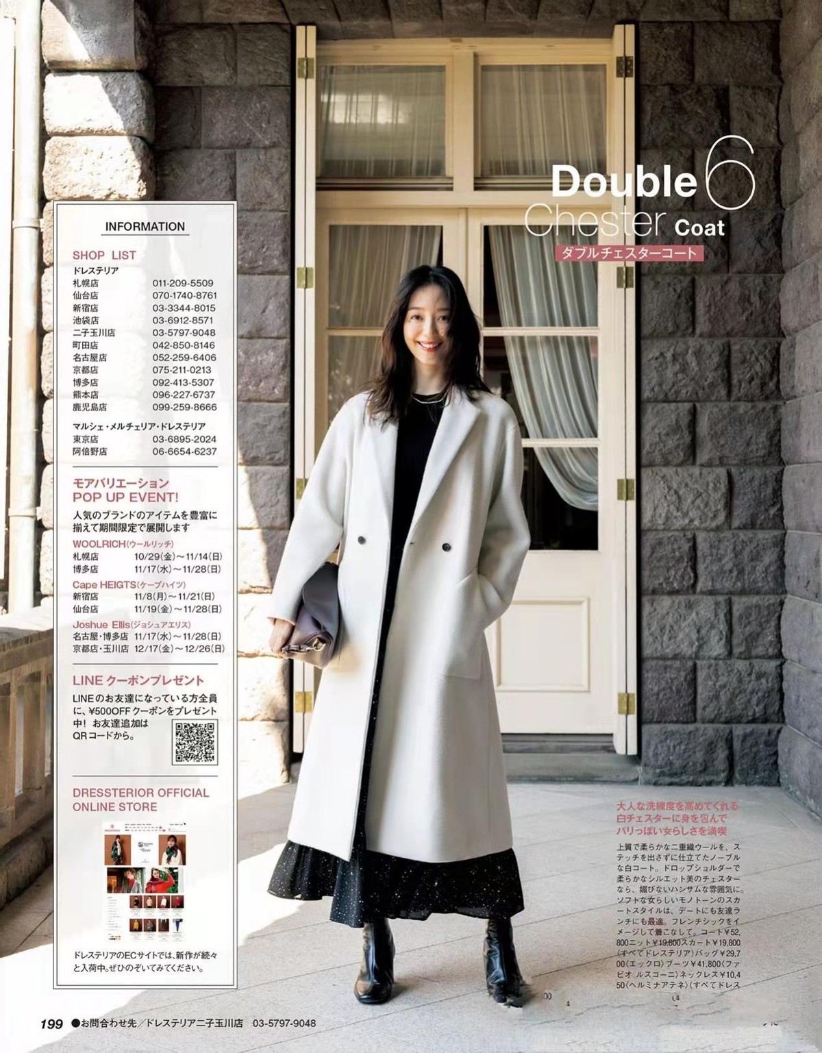 别再乱穿大衣了这样穿才是真高级,白色大衣里面搭配什么颜色显高级