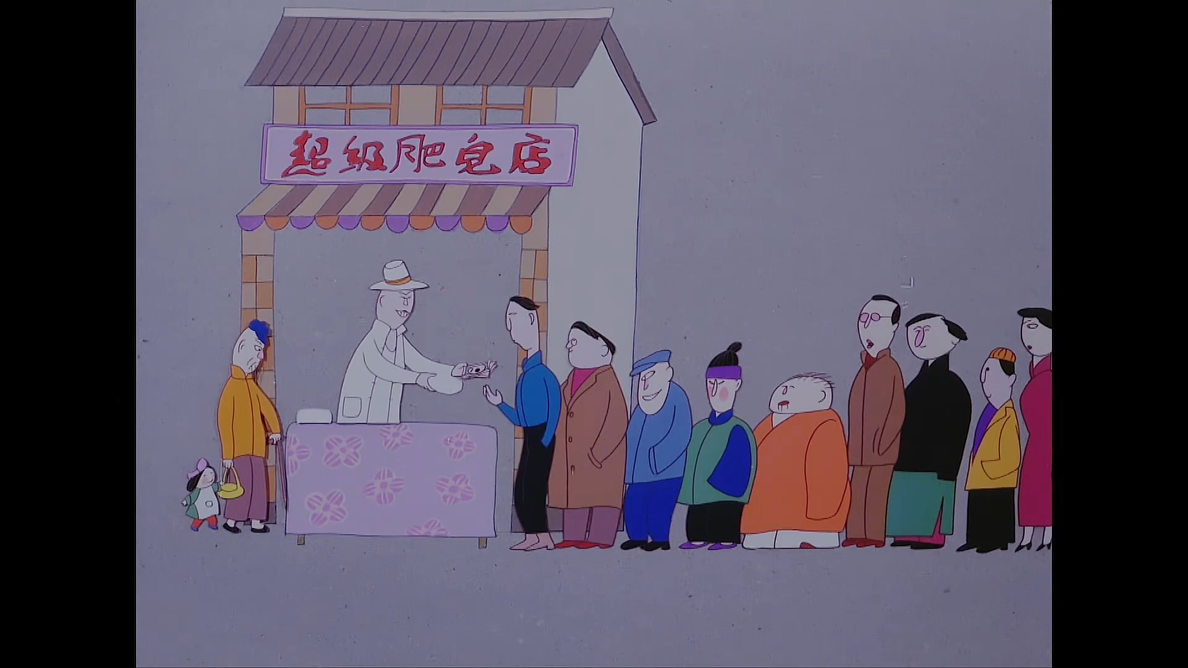 超级肥皂动画,超级肥皂动画说明了什么