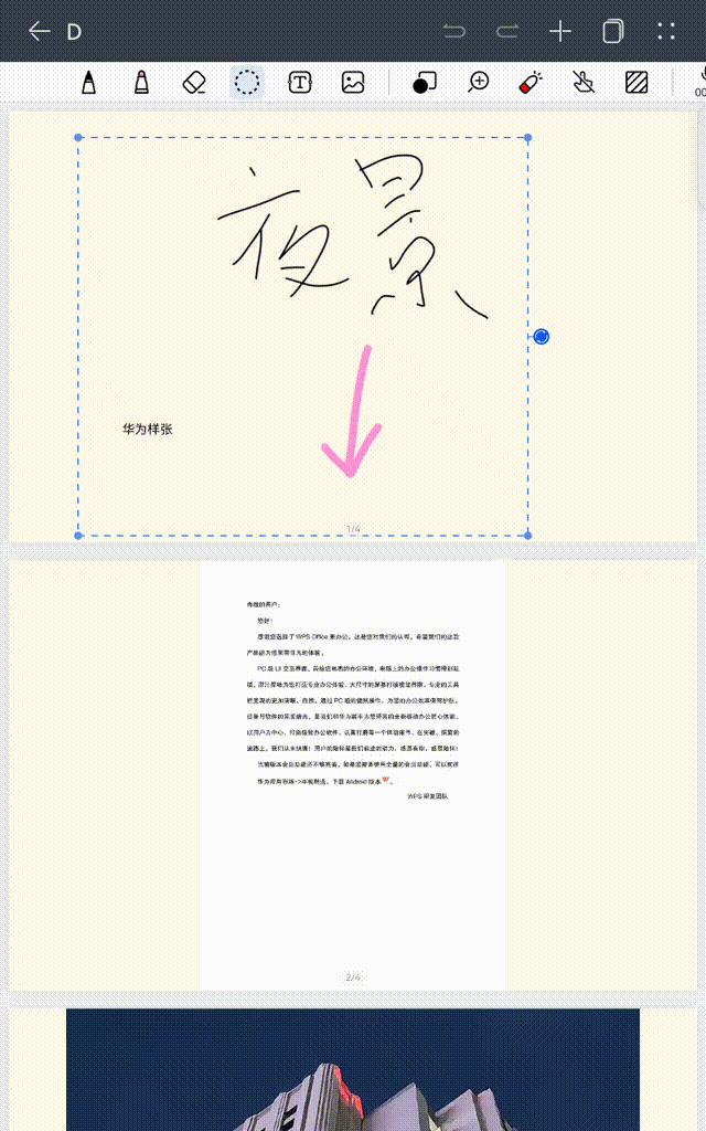 无纸化学习好拍档华为MatePad11英寸2023款上手分享