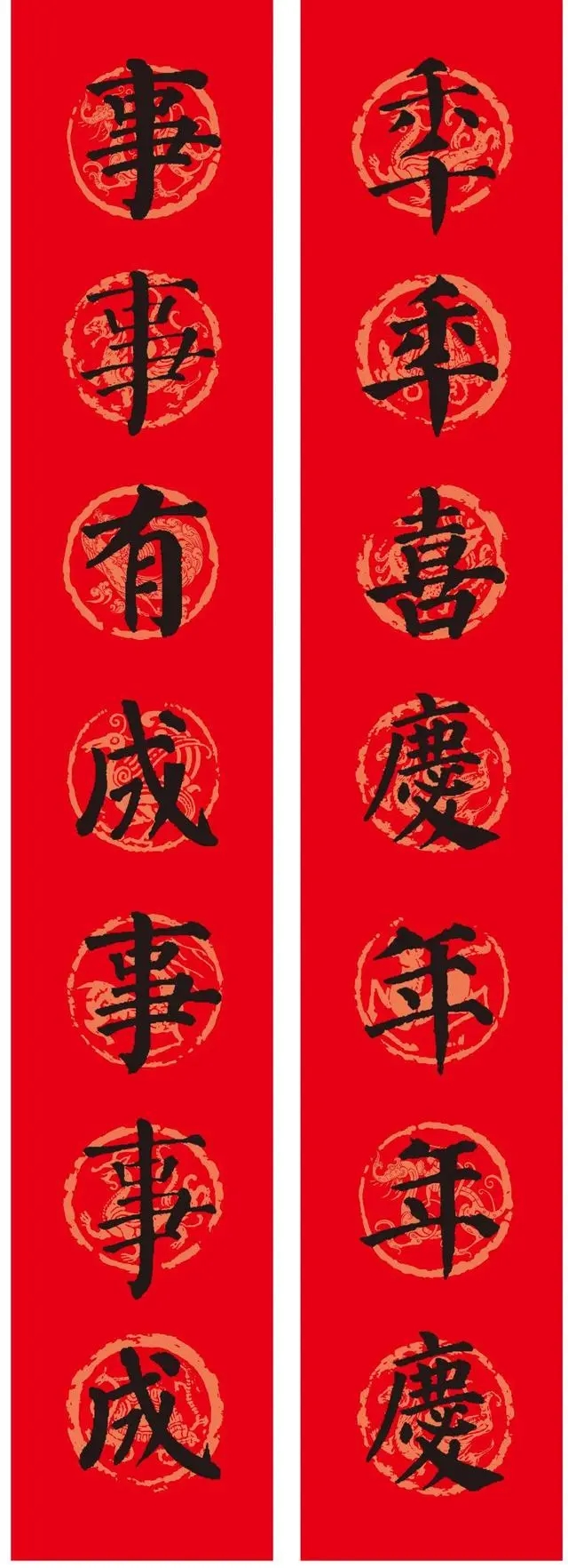 颜体集字对联颜真卿颜勤礼碑,颜真卿书法春联集字作品