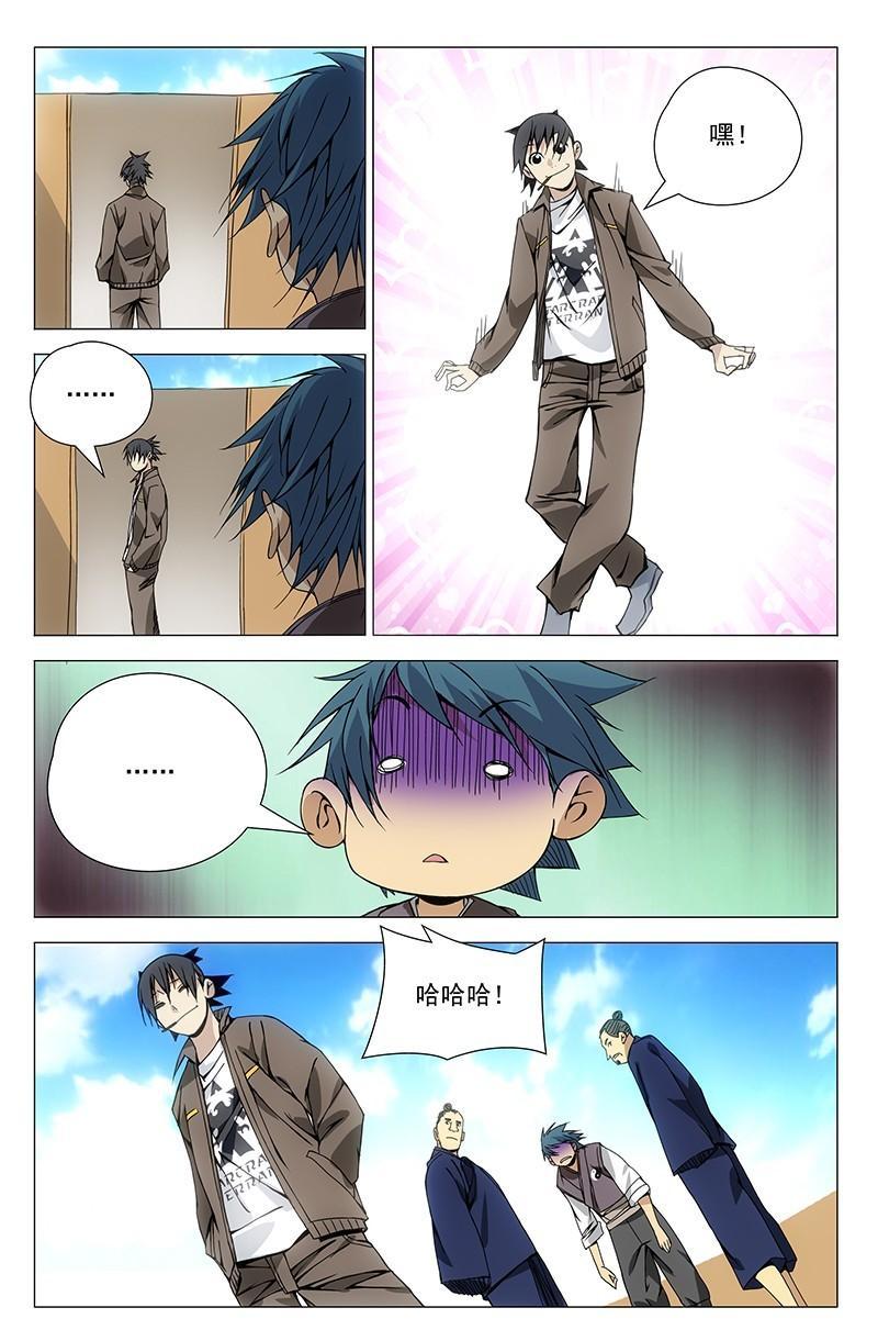 一人之下漫画最新话张楚岚,一人之下漫画张楚岚被缠