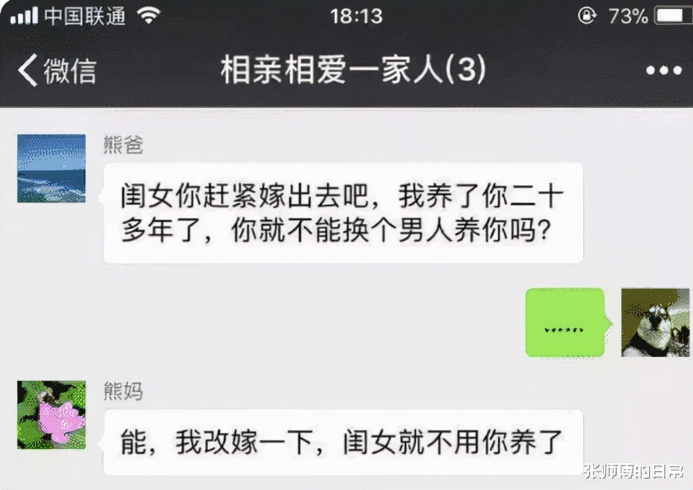 “你以为女生睡觉都是靠着男票？为你解锁更多姿势！”