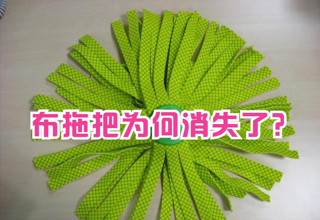 布拖把不粘了怎么办,布拖把掉毛怎么办