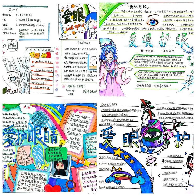 守护睛彩世界点亮光明未来团课,守护睛彩视界点亮光明未来内容