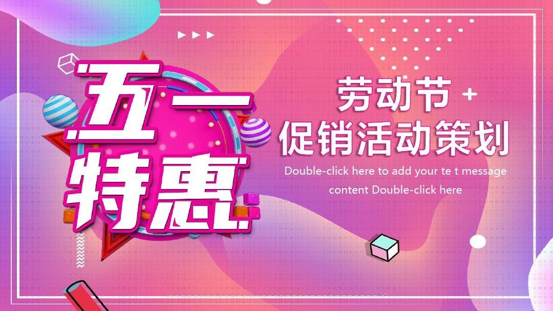 赞皇电商网站推广模式,赞皇电商关键词投放介绍