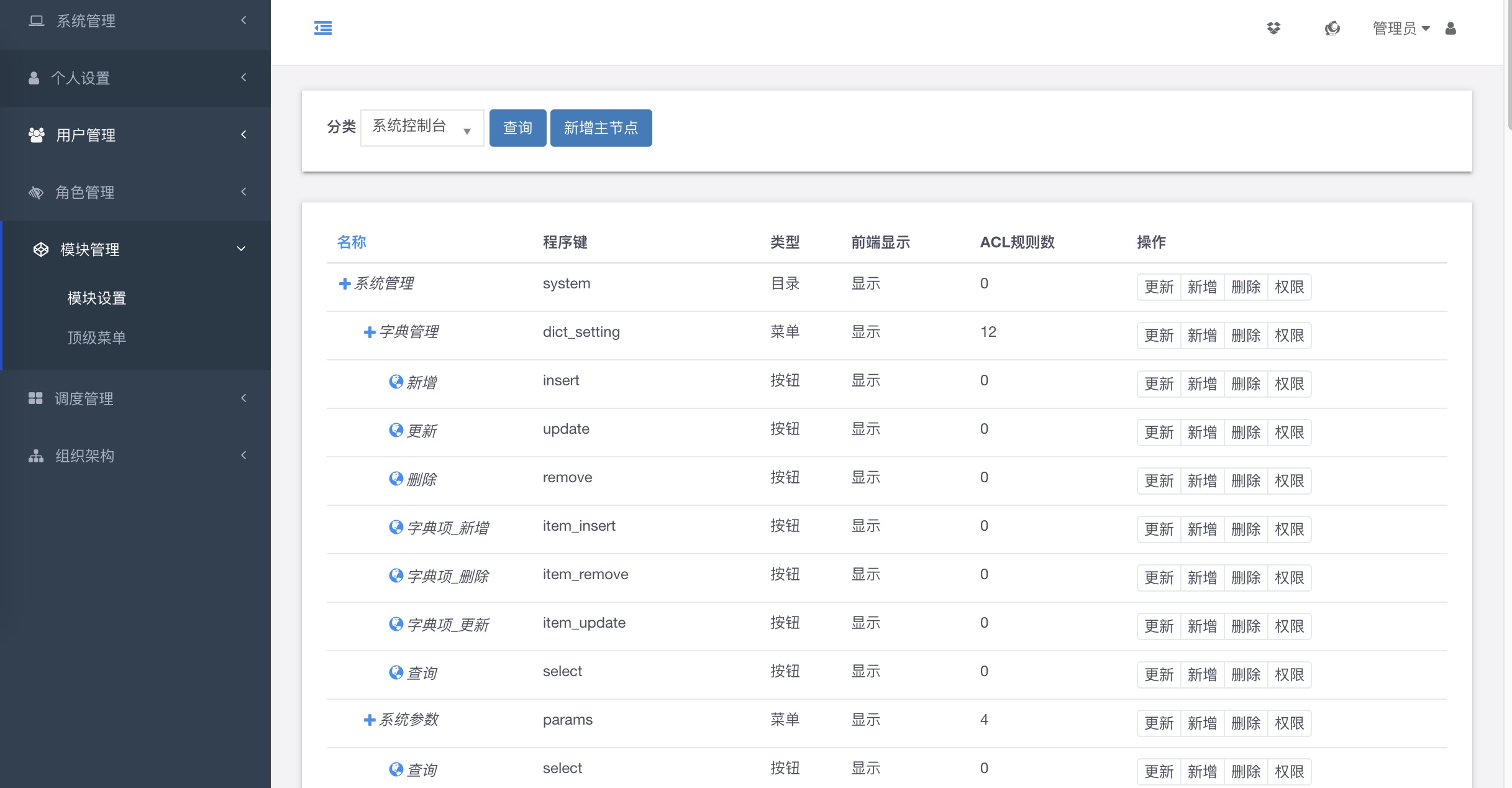 固定资产二维码管理系统开源,物联网设备管理系统开源
