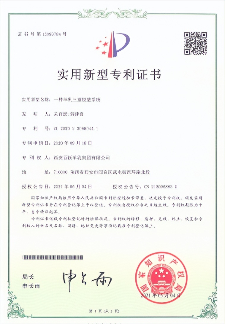 对话御宝羊奶章宇宏：“下一个五年，重塑御宝品牌！”