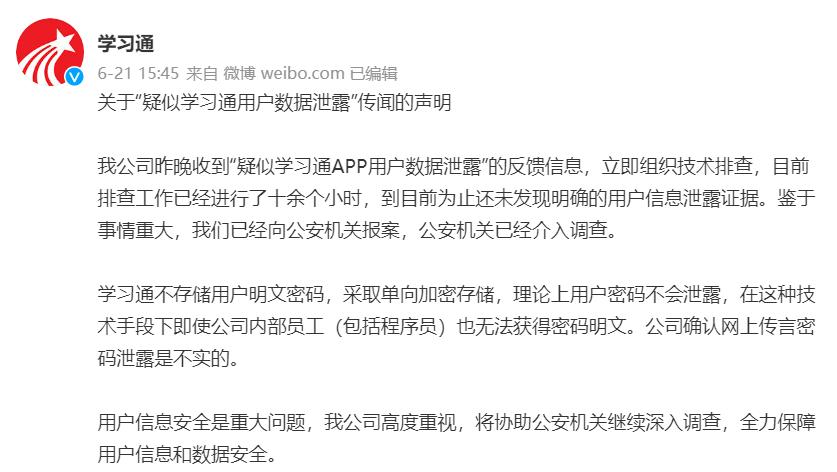 大量用户反映qq号被盗腾讯回应,qq回应大量用户被盗号内容