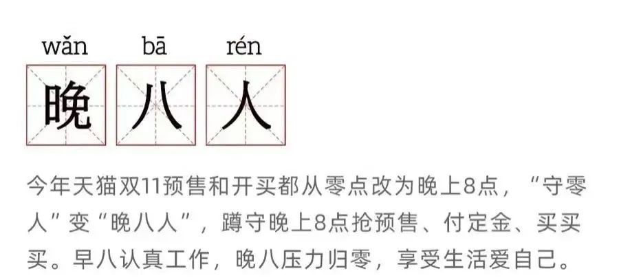 双十一之后的网络热词你都知道吗,双十一关键词