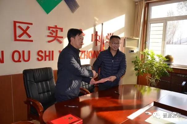 太原师范学院教学实践基地,山西晋源区实验中学地址