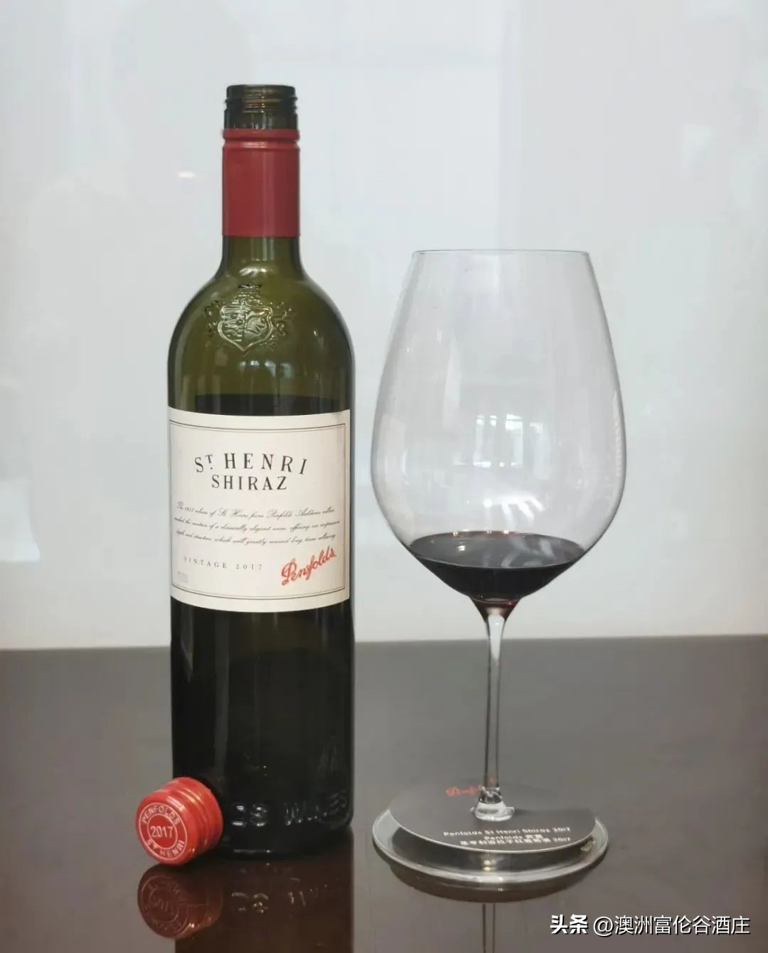 一分钟了解奔富世界的隐藏大BOSS——StHenri圣亨利！