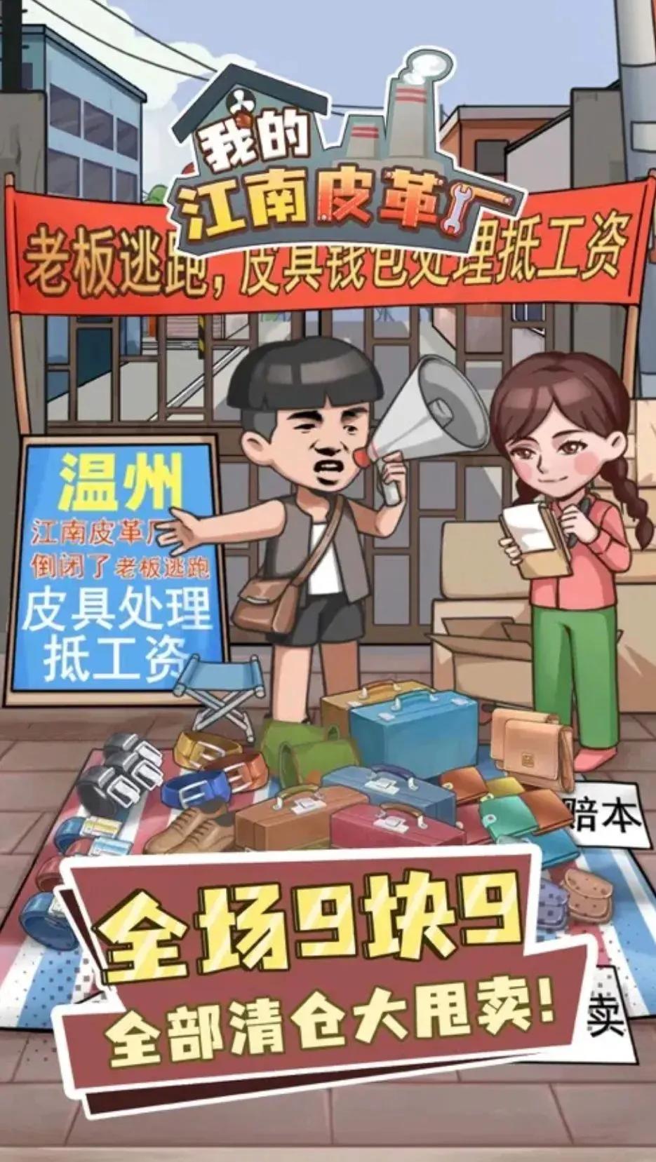 江南皮革厂老板黄鹤现在怎么样了,江南皮革厂厂长黄鹤最近怎么样了