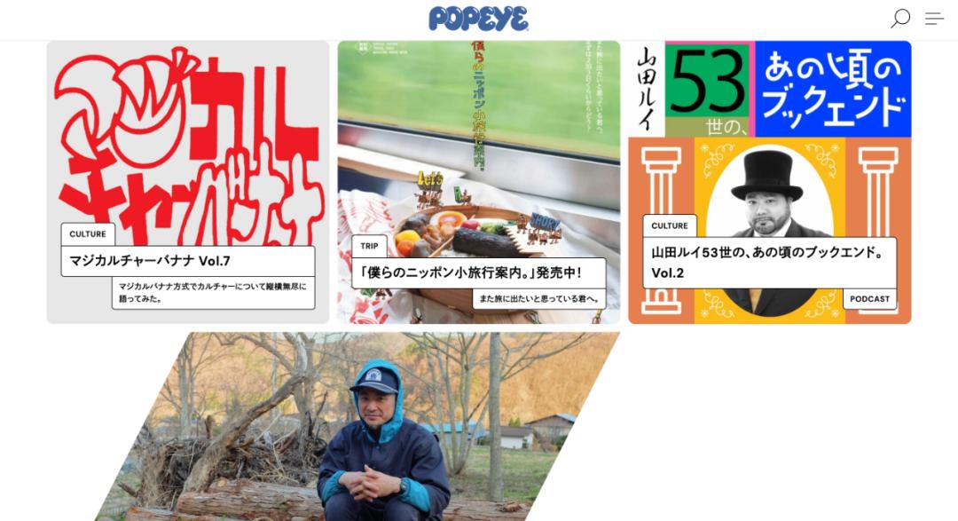 popeye潮流穿搭,日本时尚杂志popeye