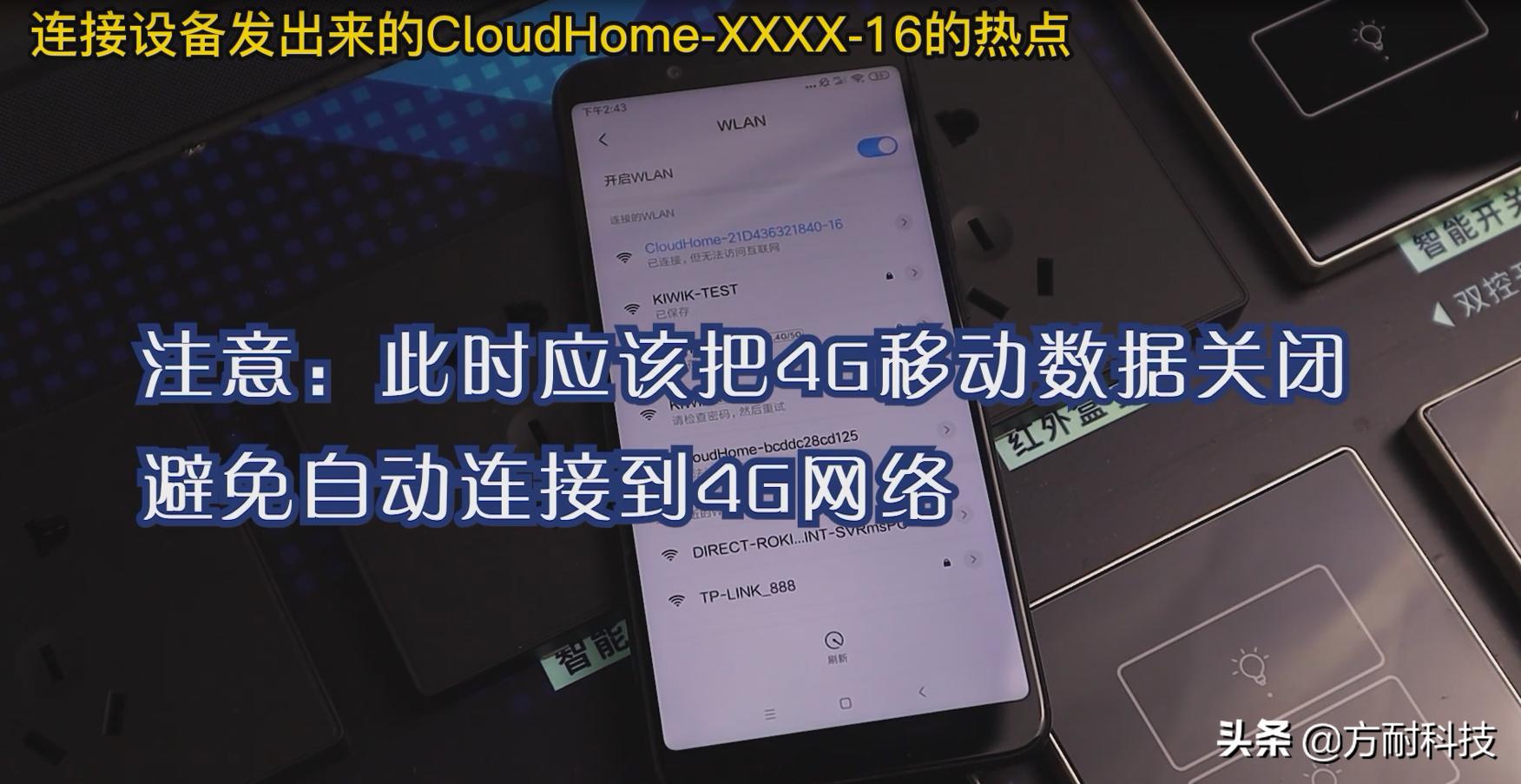 智能锁和优智云家怎么联网,优智云家智能锁怎么连接无线网络