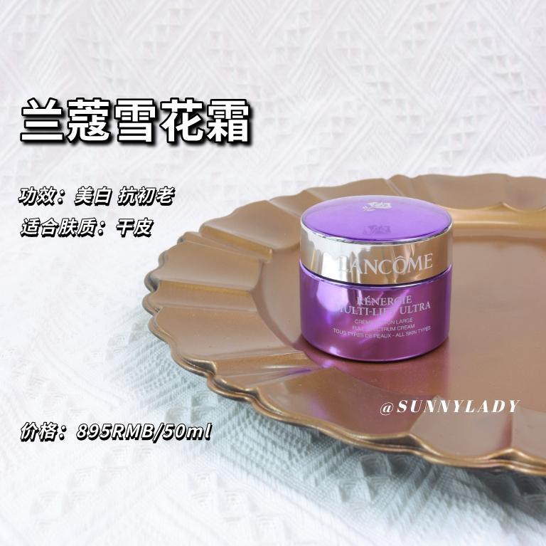 skii面霜和海蓝之谜面霜哪个好 (百优面霜35岁以上抗衰面霜推荐)