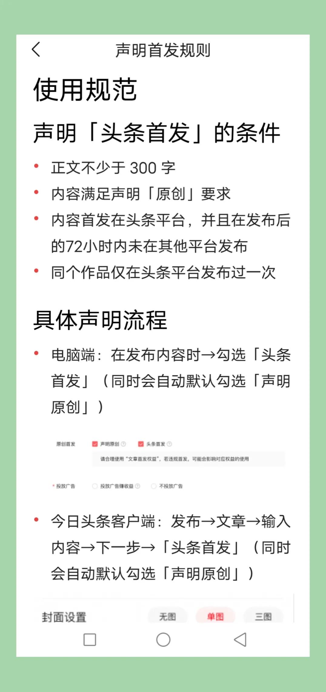 头条原创文章爆款收益,头条号原创作者的扶持计划