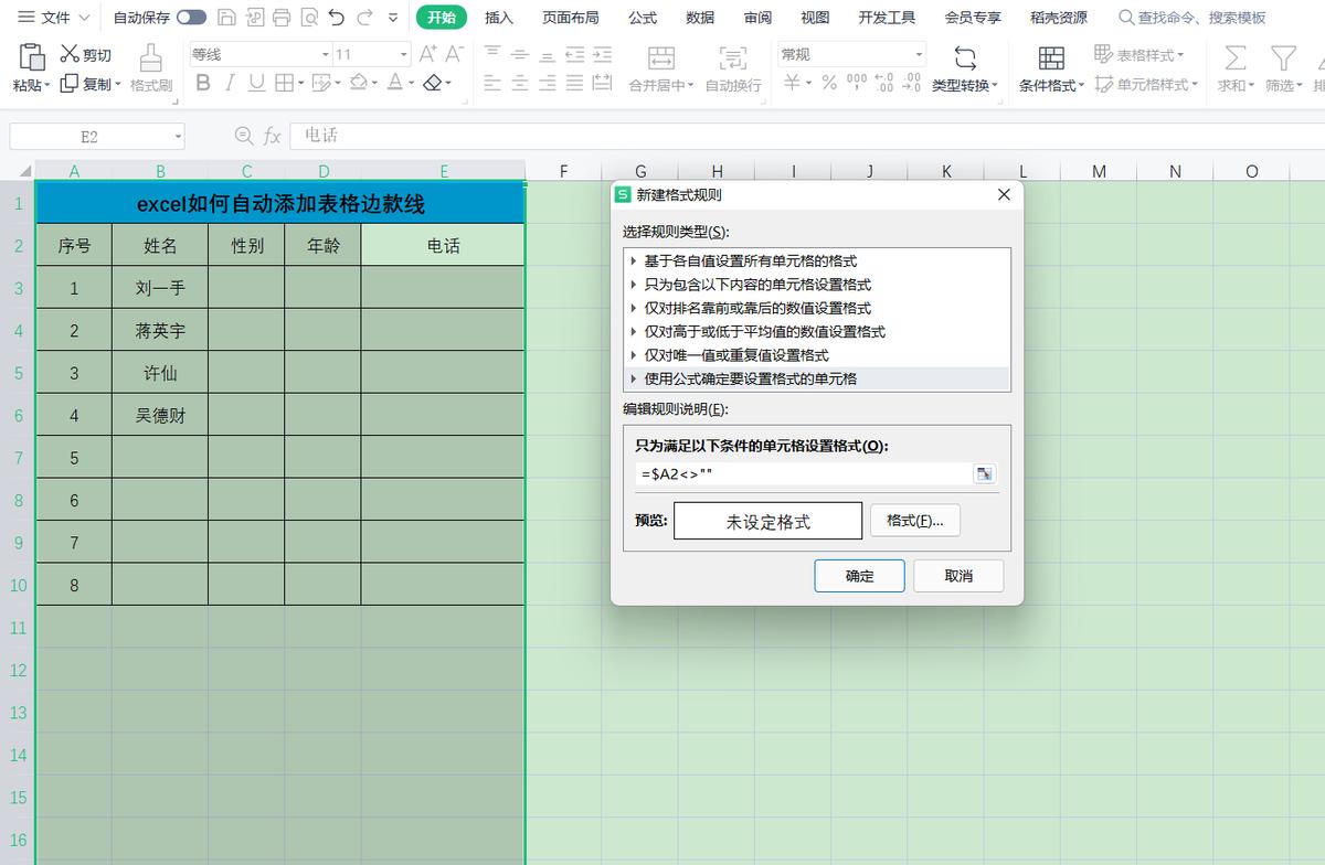 excel如何给合并的单元格添加序号,excel单元格左上角绿三角怎么添加