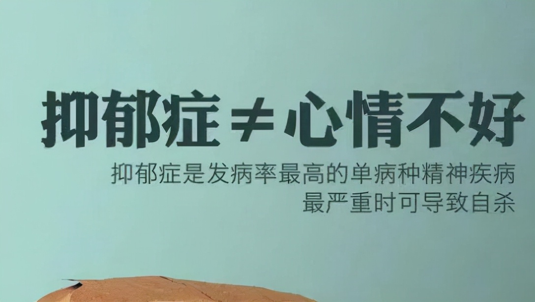 干细胞治疗抑郁症最新消息,全球抑郁症患者超过3亿