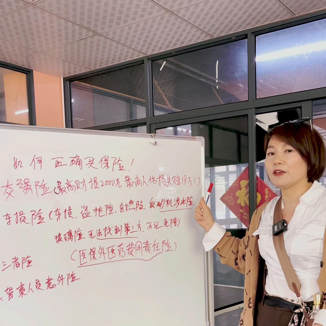 车险这样买避免踩坑！