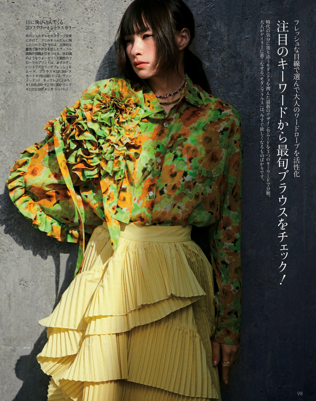 多巴胺流行色穿搭,多巴胺穿搭配色表