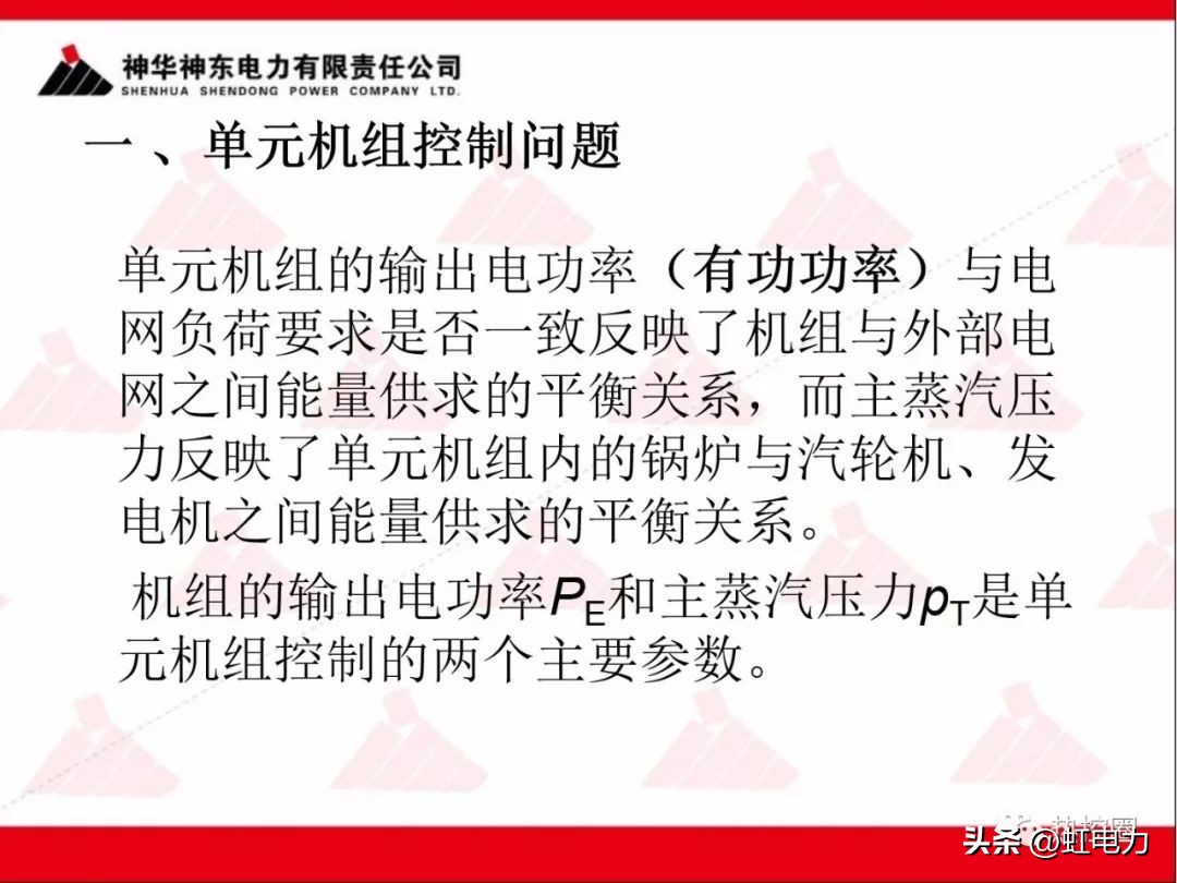 一次调频二次调频三次调频区别,一次调频和二次调频主要调节什么