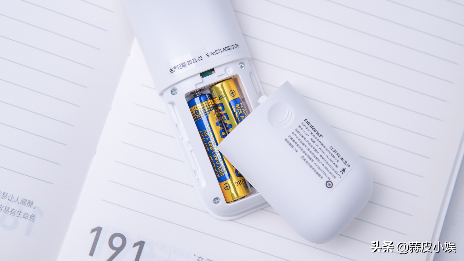 爱奥乐体温计官网,爱奥乐红外线体温计e126设置步骤