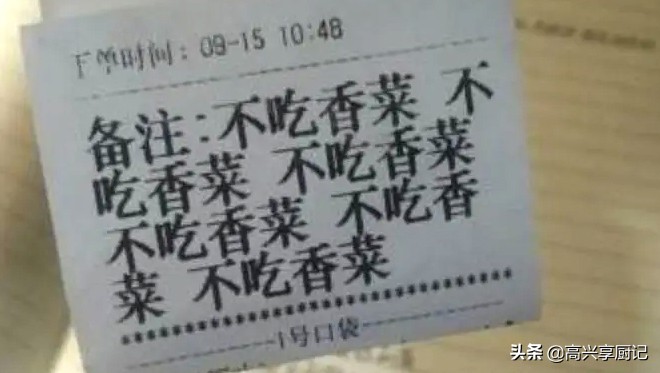 中国人不吃香菜是什么基因决定的,不吃香菜的人是一种病吗