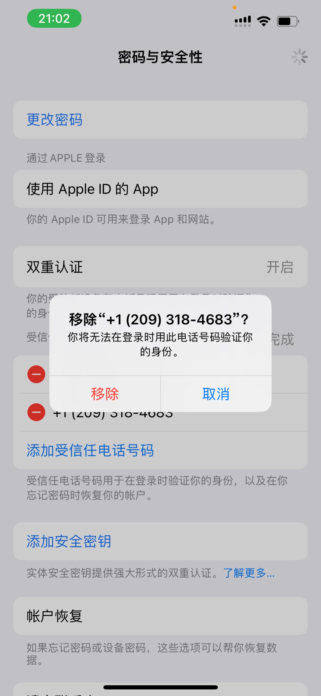 提醒事项设置后iphone怎么提醒,使用iphone的注意事项