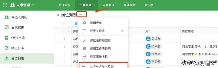 明道云怎么搭建应用,明道云怎么对接小程序